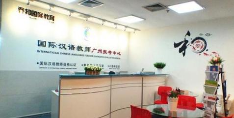 喬邦教育認(rèn)證教育加盟連鎖火爆招商中-全球加盟網(wǎng)JiaMeng.com