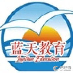 清鎮(zhèn)市藍(lán)天教育咨詢服務(wù)中心 專業(yè)教育咨詢服務(wù)，助您學(xué)業(yè)無(wú)憂